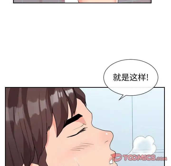 同一屋檐第31话