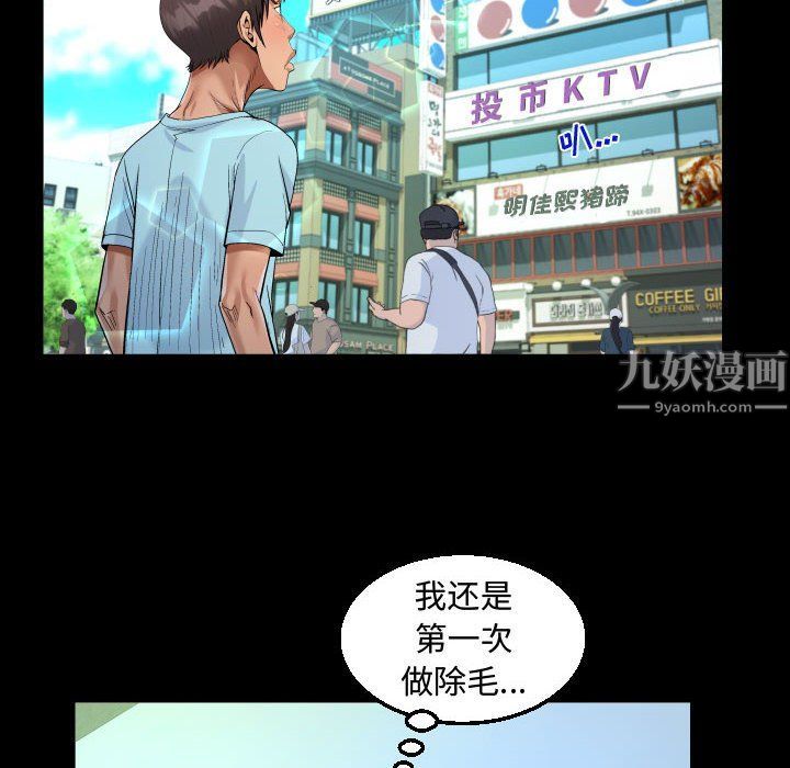 阿姨第21话