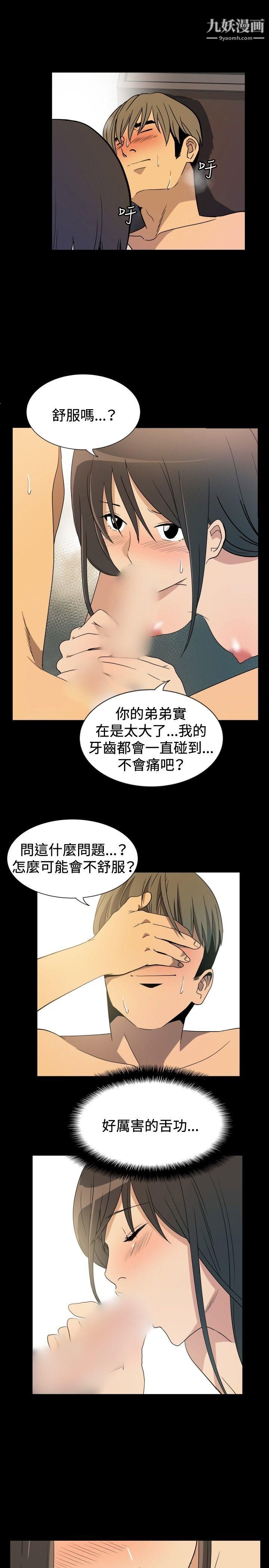 哪里坏坏ep.9-姐姐5