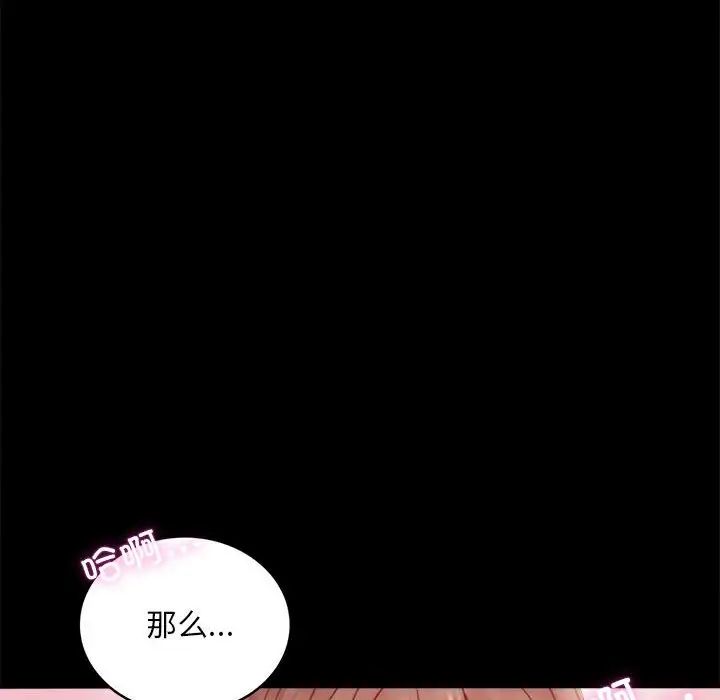 背叛的开始第5话