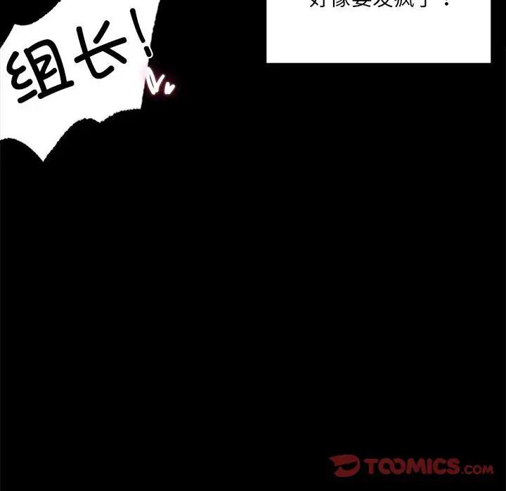 背叛的开始第5话