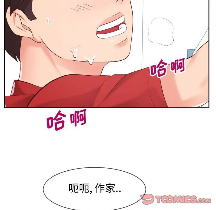 同一屋檐第31话