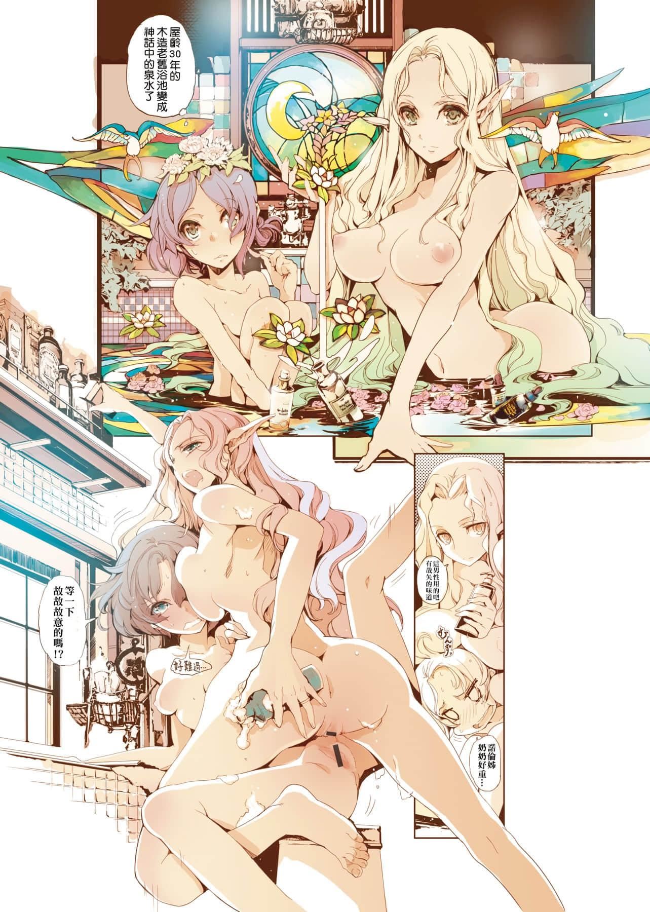 [袁藤冲人]エルフの嫁入り精灵新嫁娘[黑条修正][单行本][未来数位中文][袁藤冲人]エルフの嫁入り精灵新嫁娘[黑条修正][单行本][未来数位中文]