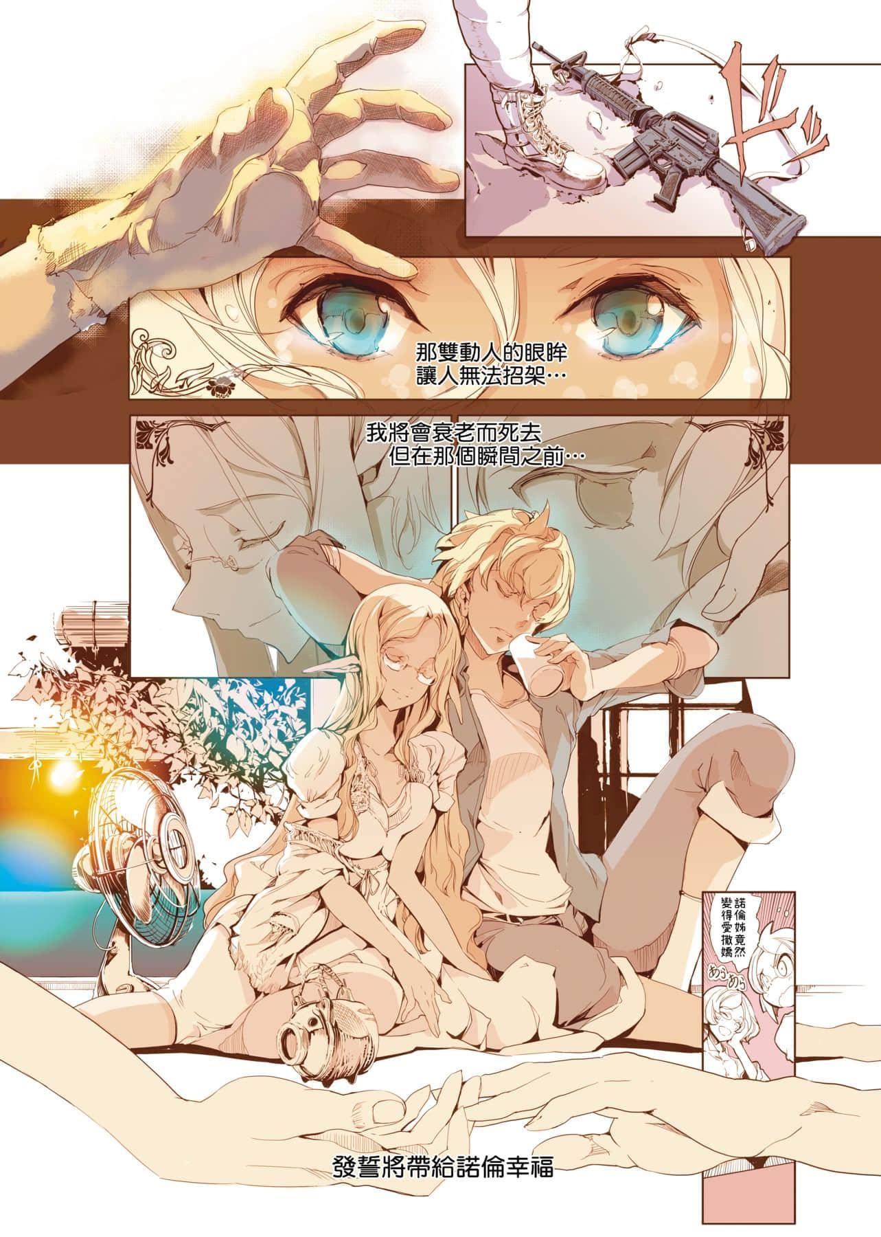 [袁藤冲人]エルフの嫁入り精灵新嫁娘[黑条修正][单行本][未来数位中文][袁藤冲人]エルフの嫁入り精灵新嫁娘[黑条修正][单行本][未来数位中文]