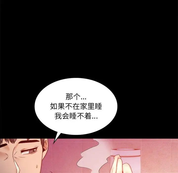 背叛的开始第5话