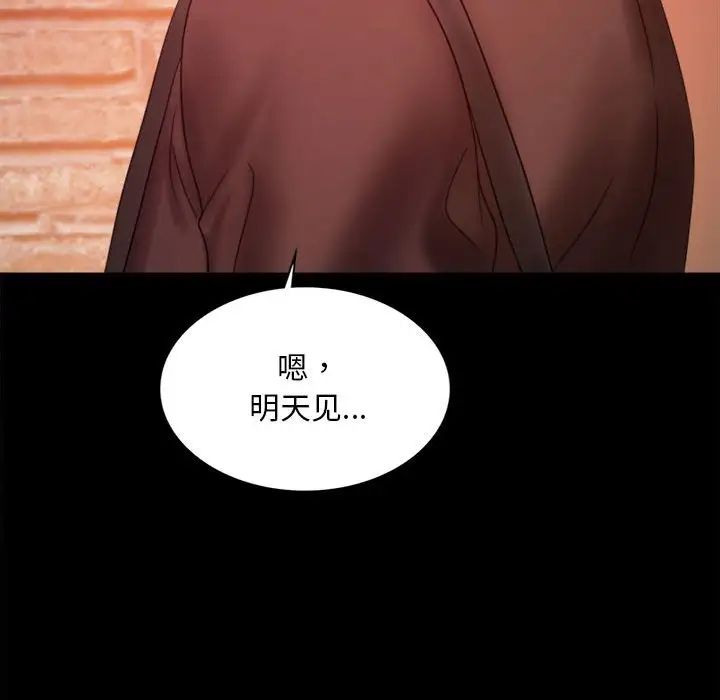 背叛的开始第5话