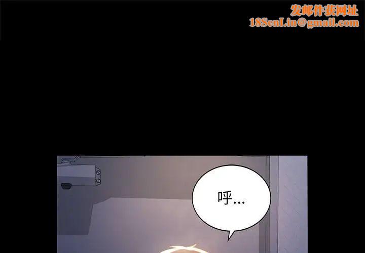 背叛的开始第6话