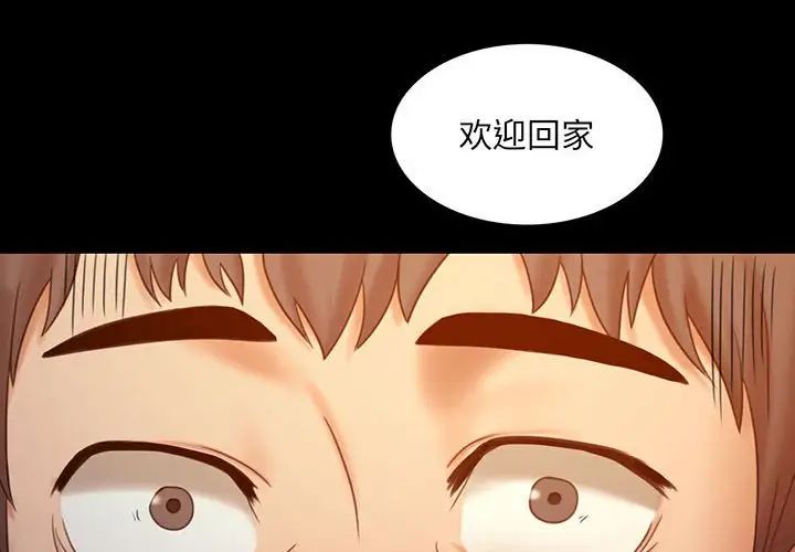 背叛的开始第6话