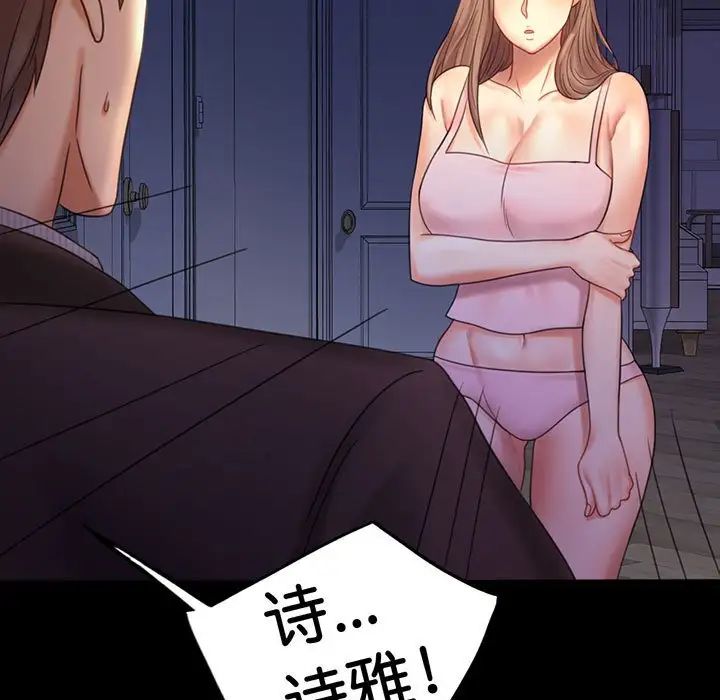 背叛的开始第6话