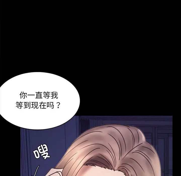 背叛的开始第6话