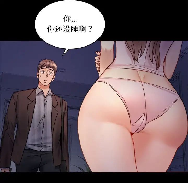 背叛的开始第6话