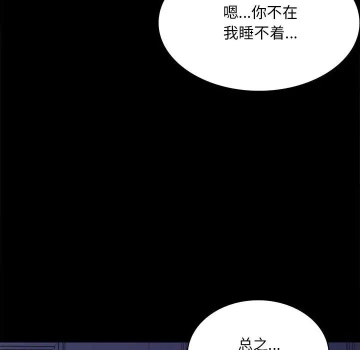 背叛的开始第6话