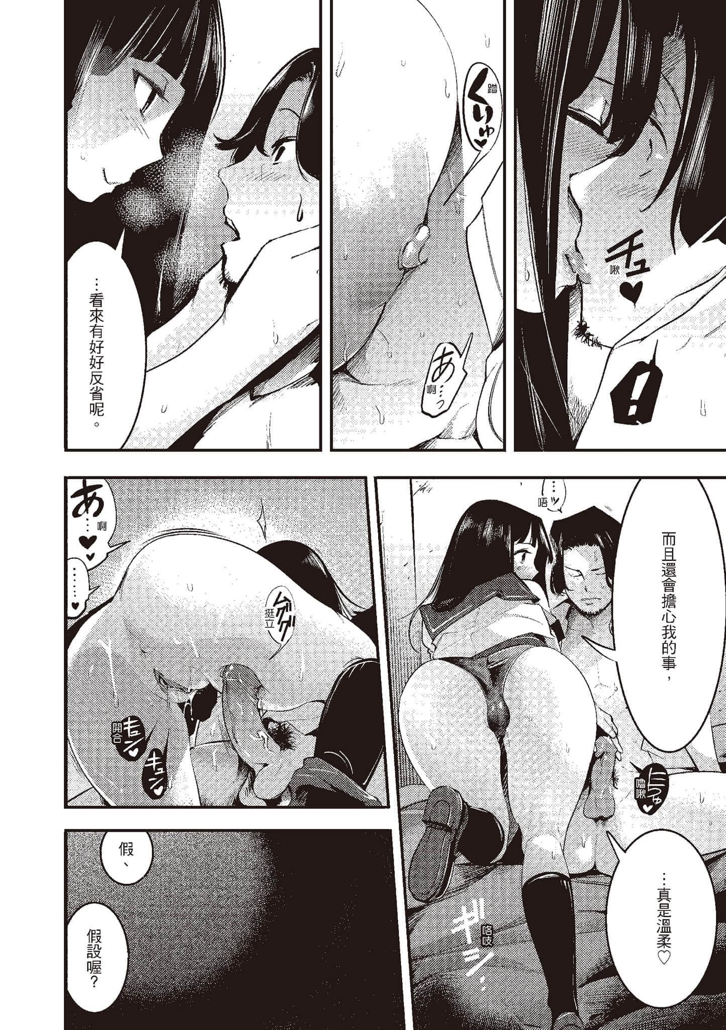 [SAVAN]発情ラビッツ[中国翻訳][DL版][SAVAN]発情ラビッツ[中国翻訳][DL版]