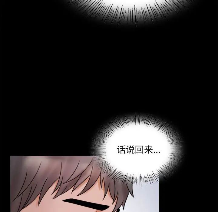 背叛的开始第6话