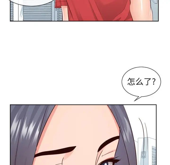 同一屋檐第32话