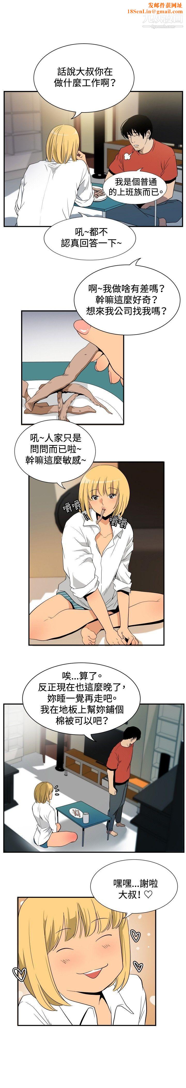 哪里坏坏ep.10-同居人4