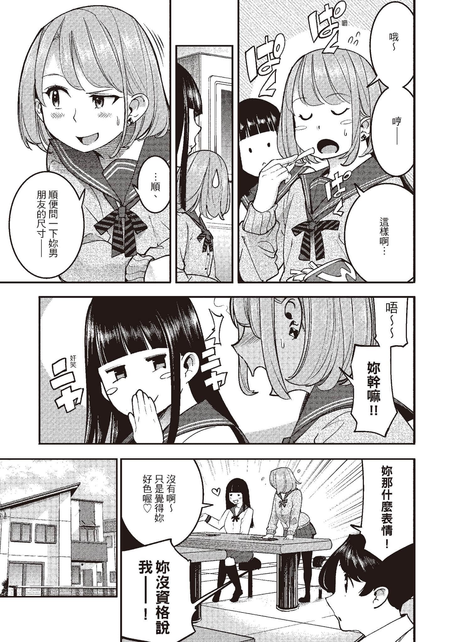 [SAVAN]発情ラビッツ[中国翻訳][DL版][SAVAN]発情ラビッツ[中国翻訳][DL版]