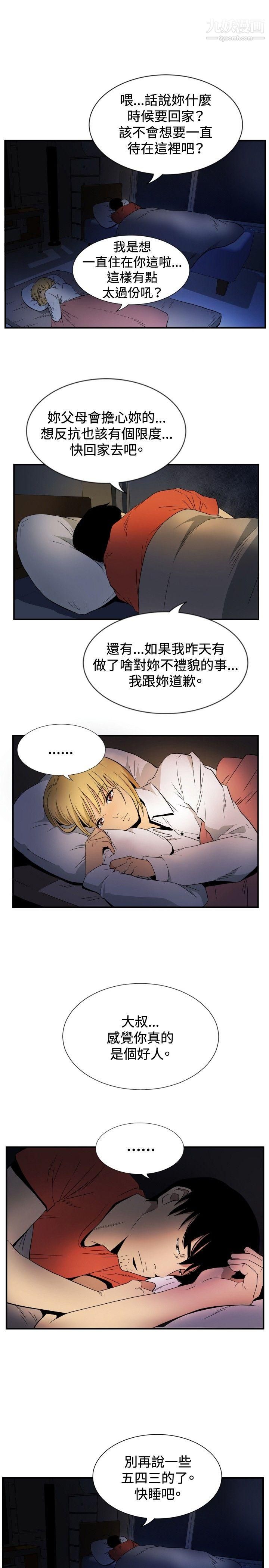 哪里坏坏ep.10-同居人4