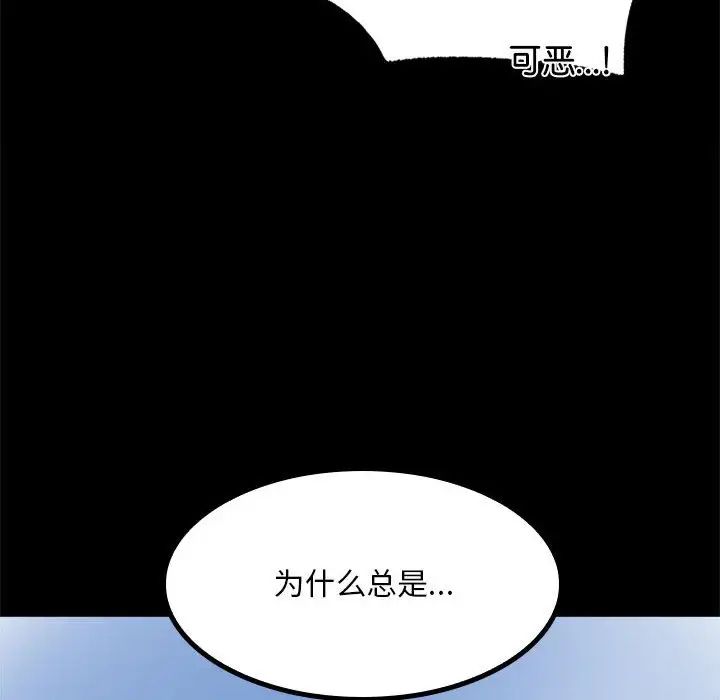 背叛的开始第6话