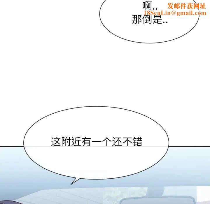 同一屋檐第32话