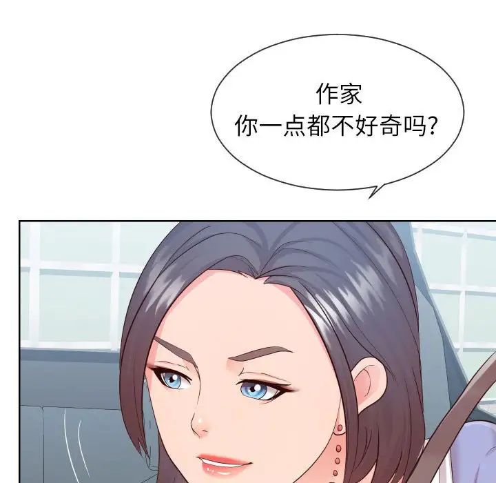 同一屋檐第32话