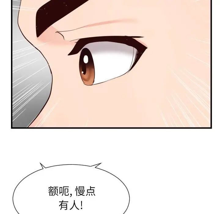 同一屋檐第32话