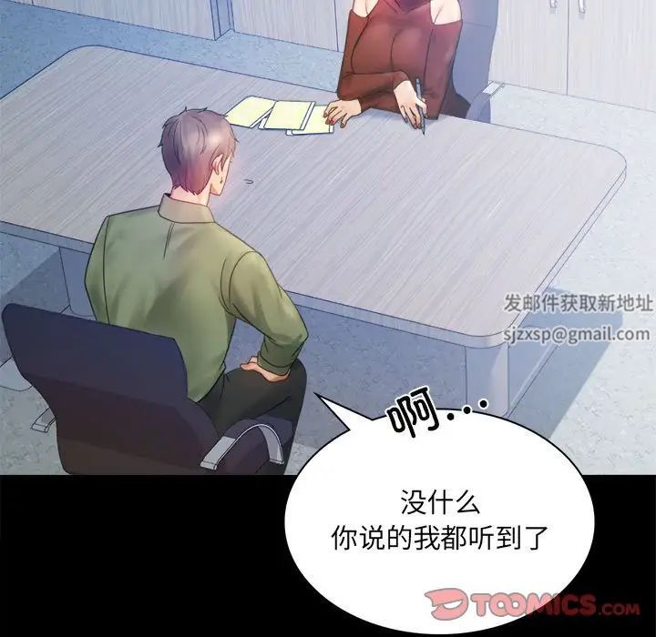 背叛的开始第6话