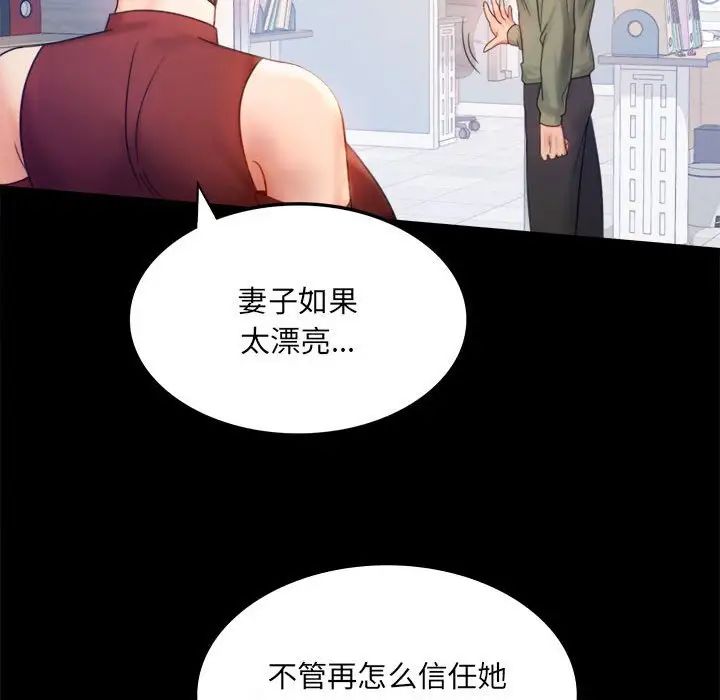 背叛的开始第6话