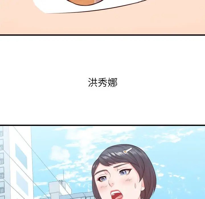 同一屋檐第32话