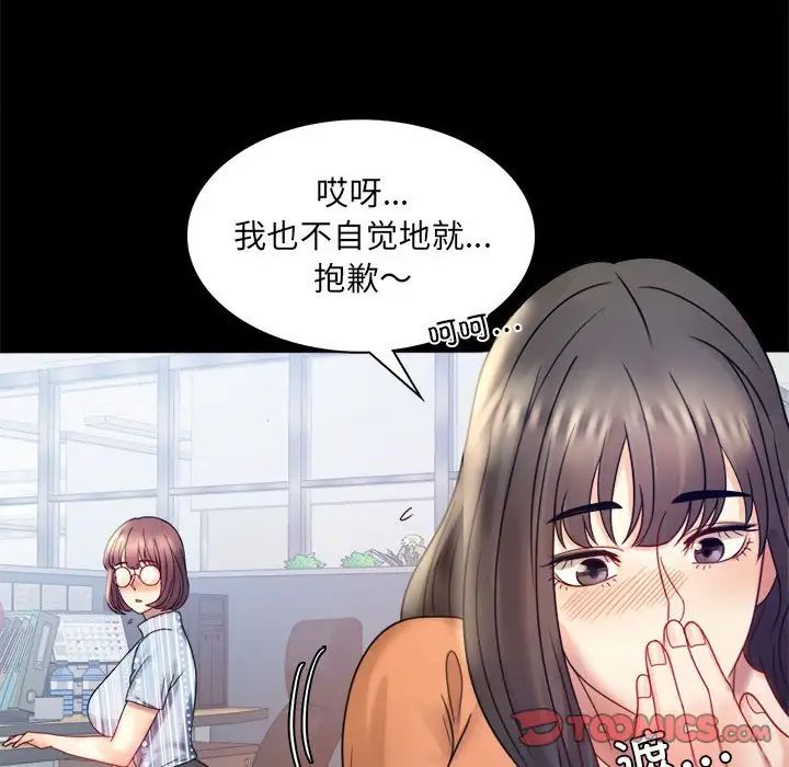 背叛的开始第6话