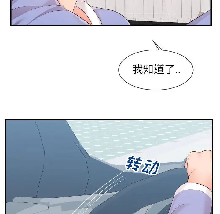 同一屋檐第32话