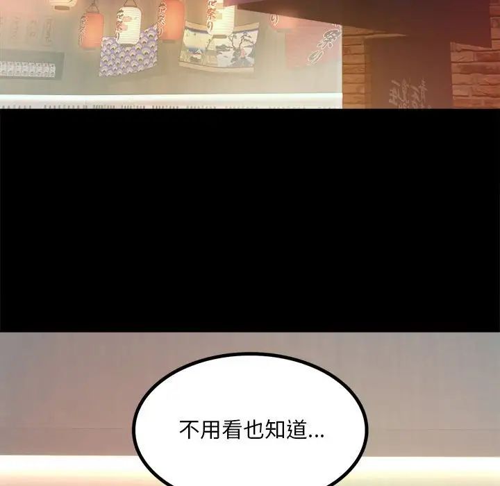 背叛的开始第6话