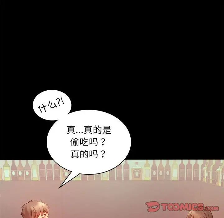 背叛的开始第6话