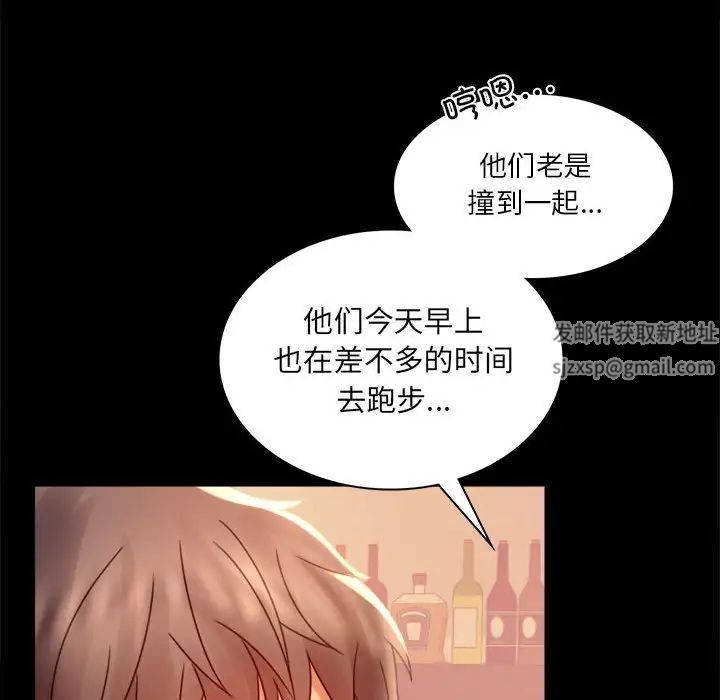 背叛的开始第6话