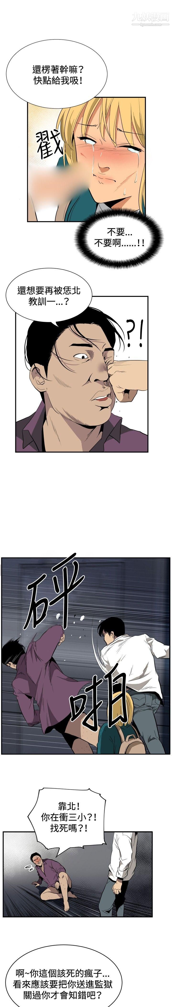 哪里坏坏ep.10-同居人6