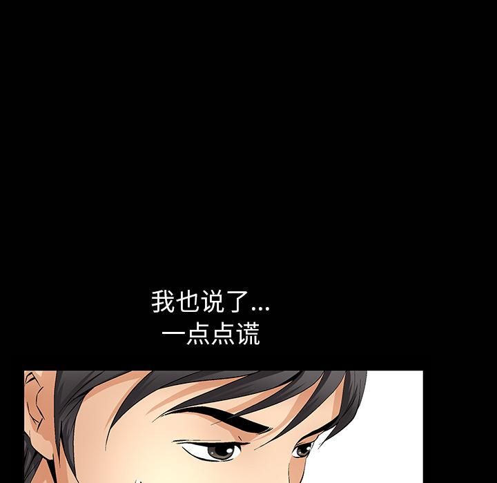 羁绊第1话