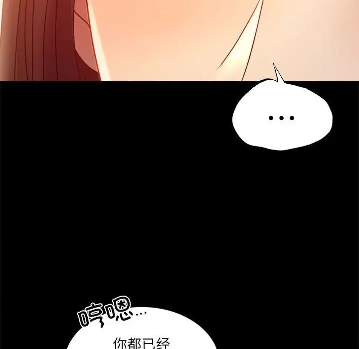 背叛的开始第6话