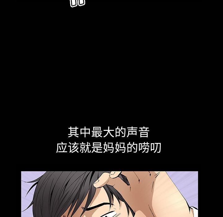 羁绊第1话