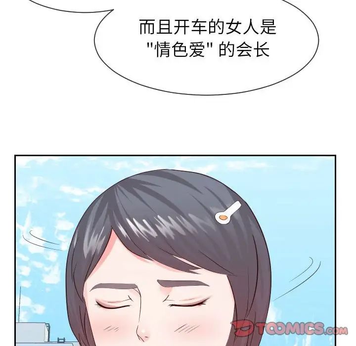 同一屋檐第32话