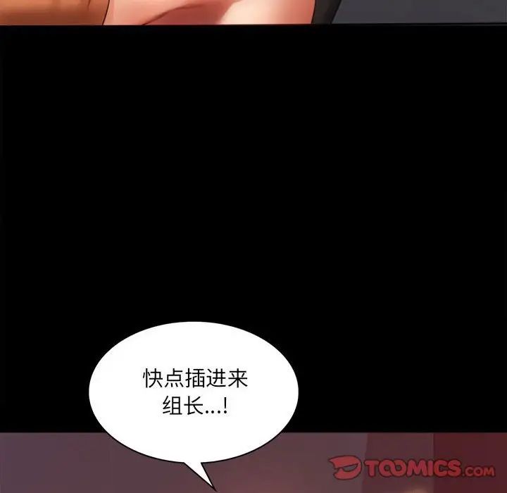 背叛的开始第6话