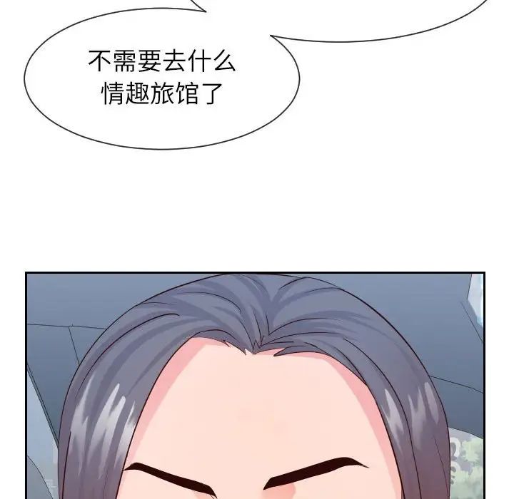 同一屋檐第32话