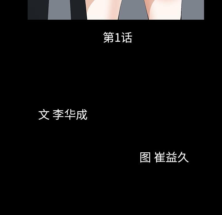 羁绊第1话