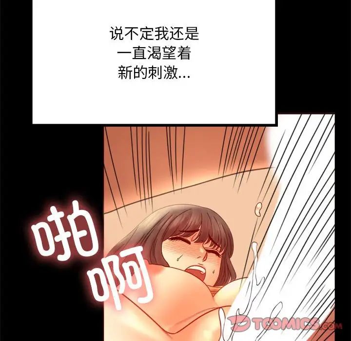 背叛的开始第7话