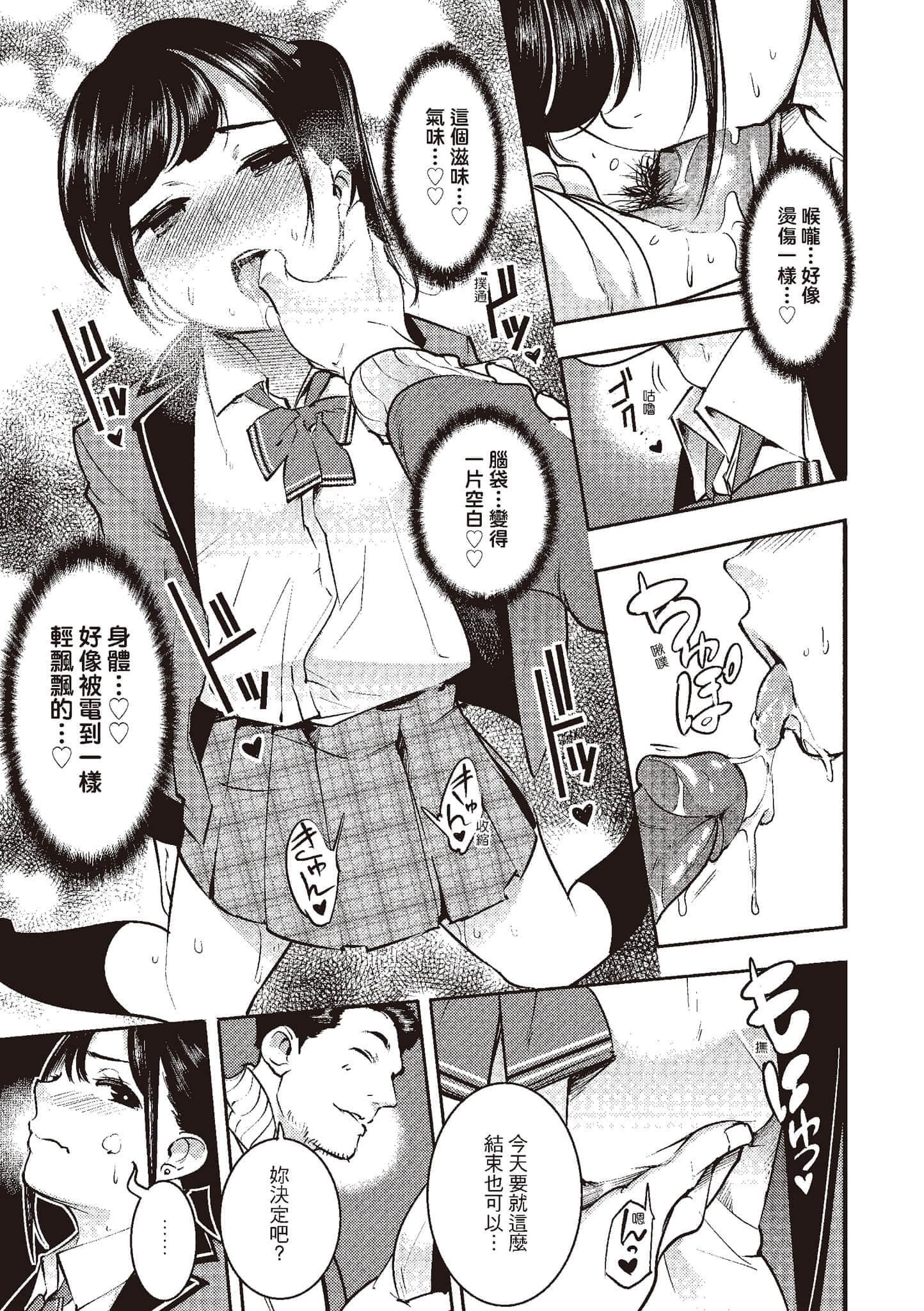 [SAVAN]発情ラビッツ[中国翻訳][DL版][SAVAN]発情ラビッツ[中国翻訳][DL版]