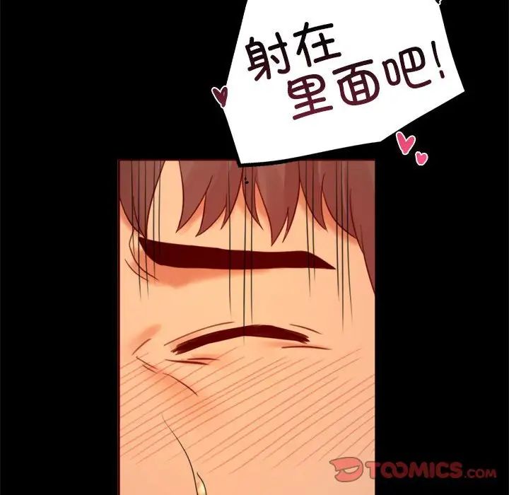 背叛的开始第7话