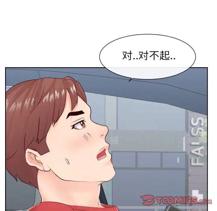 同一屋檐第33话