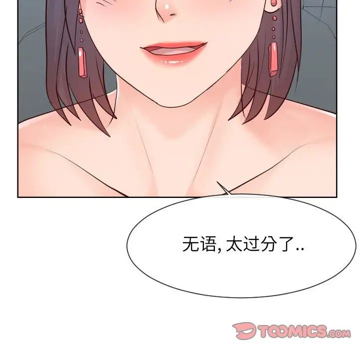 同一屋檐第33话