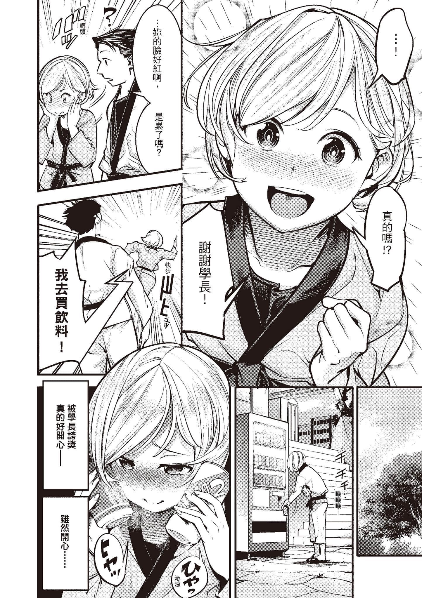 [SAVAN]発情ラビッツ[中国翻訳][DL版][SAVAN]発情ラビッツ[中国翻訳][DL版]