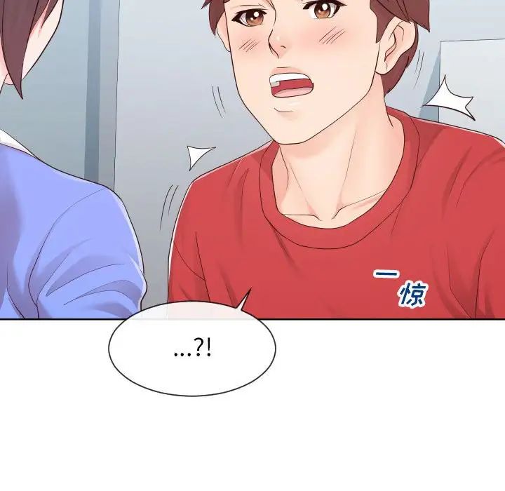 同一屋檐第33话