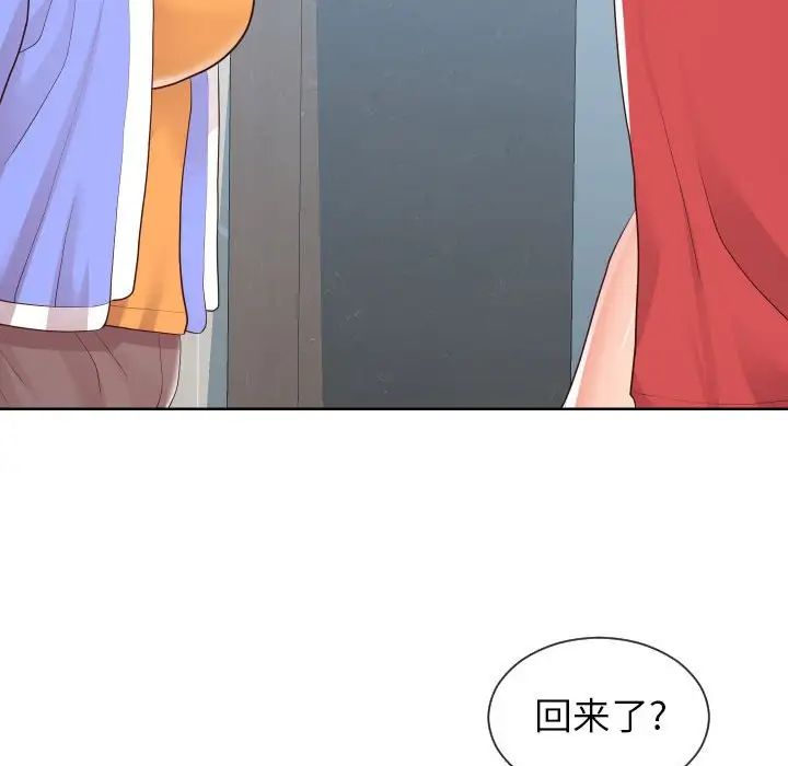 同一屋檐第33话